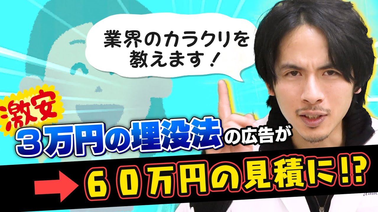 【美容整形】おとり広告に気をつけて！二重・埋没法を考えている方は必見！
