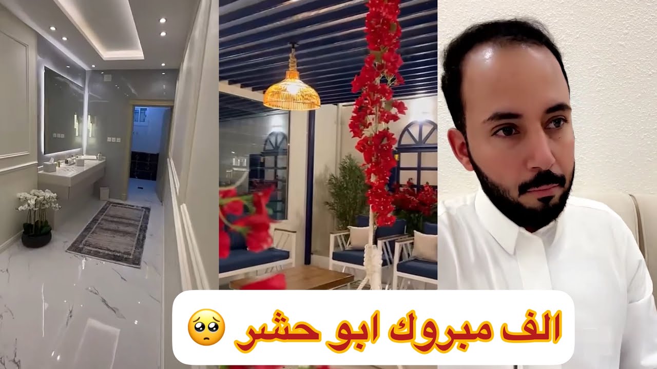 ماشاء الله شوفو بيت ابو حشر الله يبارك لها يارب🥺😍#سنابات #غازي_الذيابي