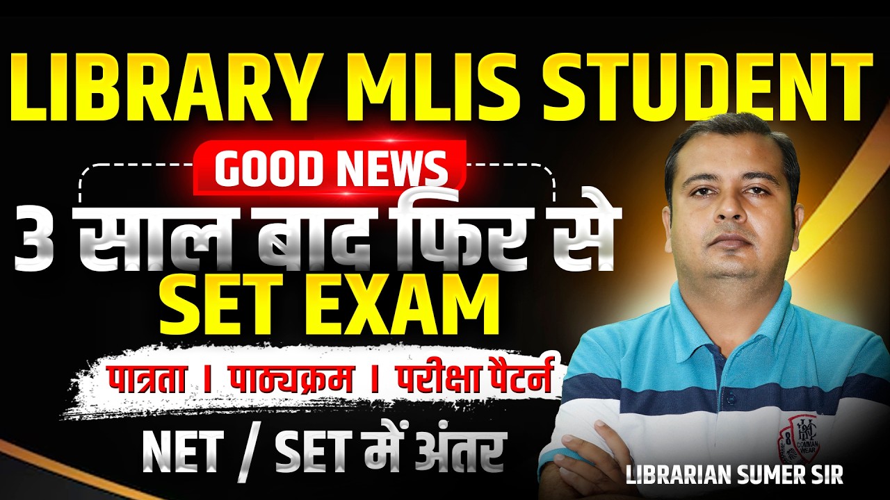 Rajasthan SET Exam 2026 🔥| Qualification , Syllabus , Exam Pattern | Full Details