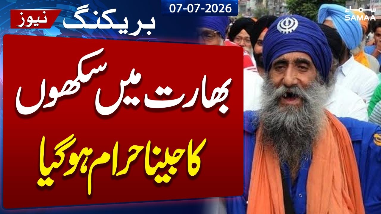 Why has Satluj movie banned just two days after its release in India?