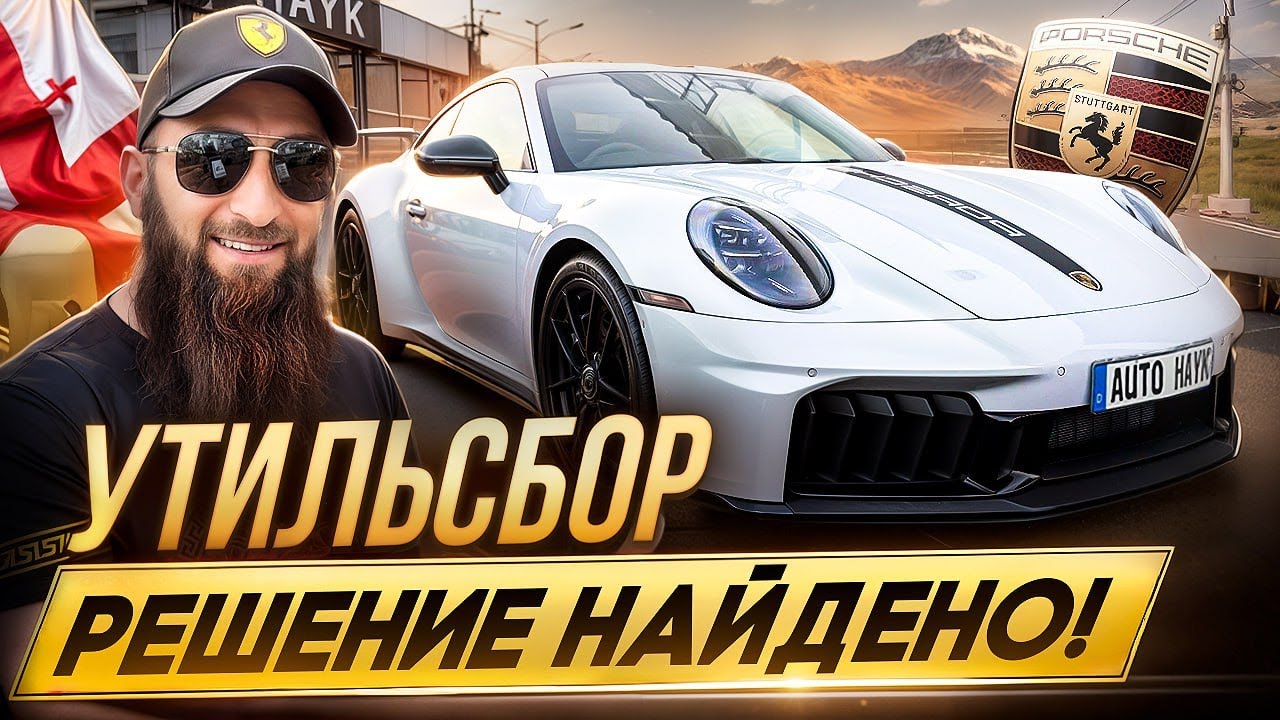 💸 УТИЛЬСБОР ПОДНИМАЕТСЯ? ЭТИ ТАЧКИ - ЛУЧШИЙ ВЫБОР!