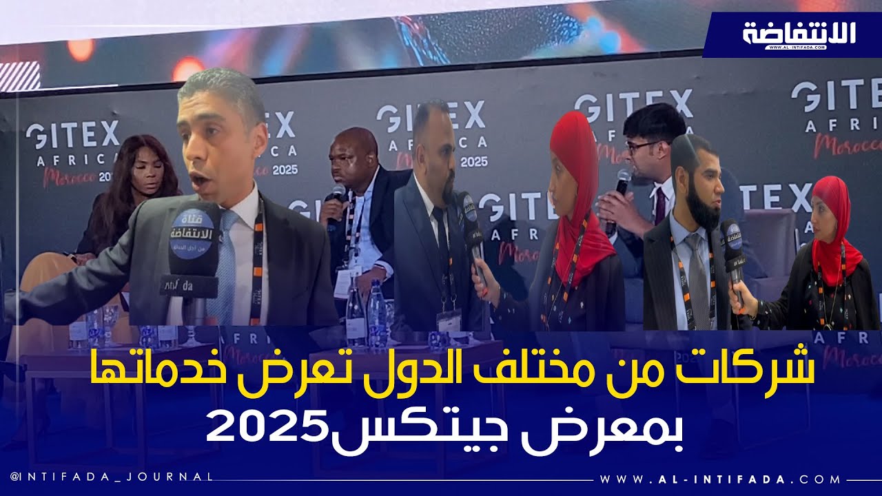 شركات من مختلف الدول تعرض خدماتها بمعرض جيتكس 2025