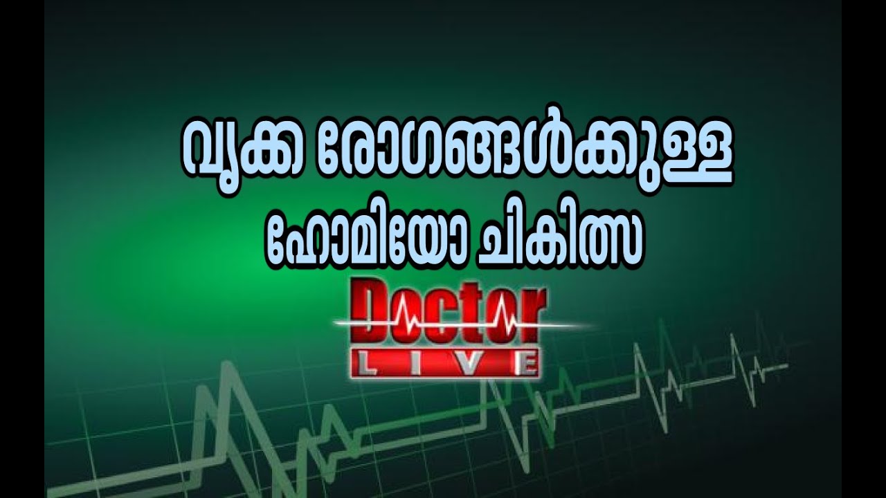 Homeopathic Treatment for Kidney Diseases | Doctor Live 7 April 2016