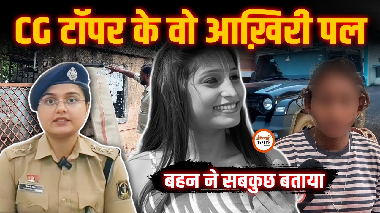 Mahima Sahu Hit & Run Case | THAR वाला कौन? | छोटी बहन के आसूं | Spot से Report | Labhesh | Yogesh