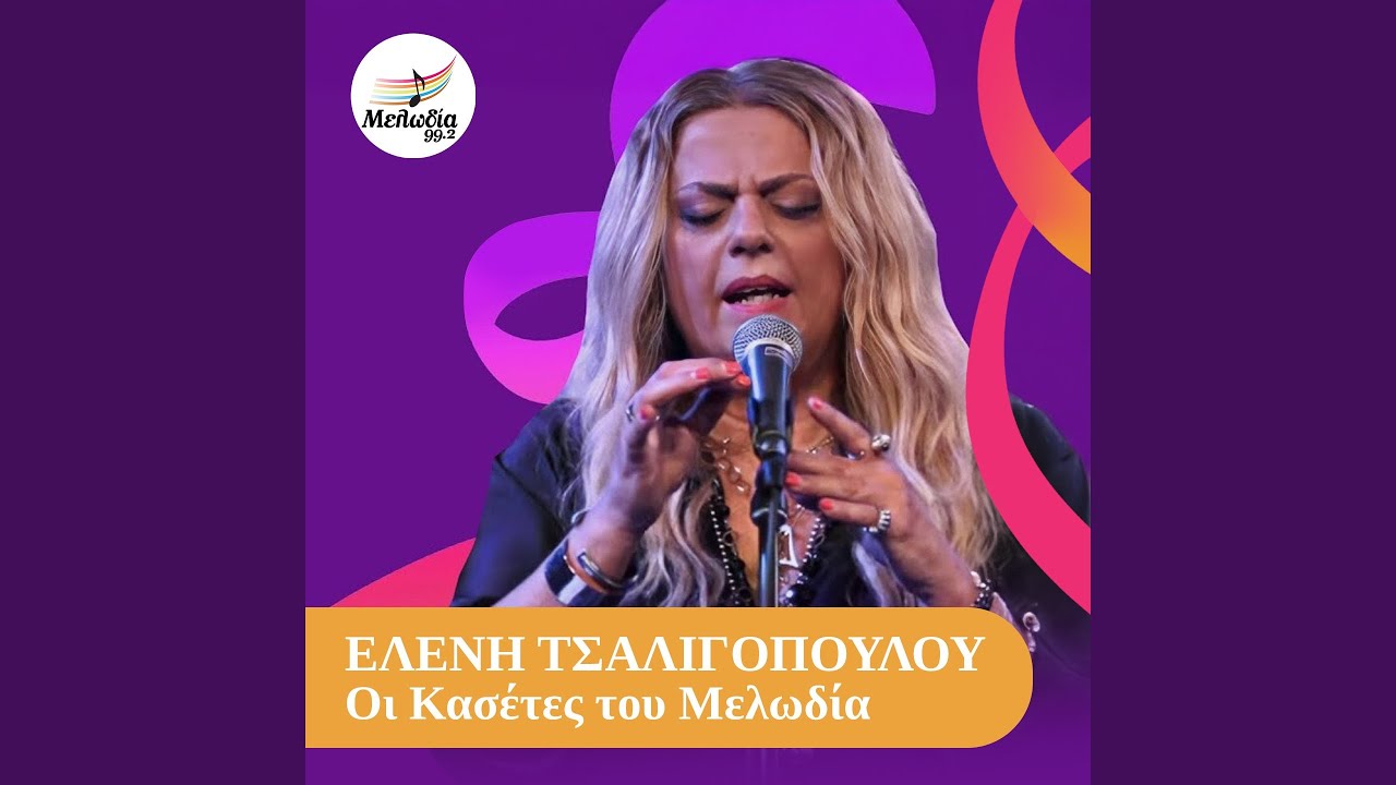 O Ilios Vasilevei