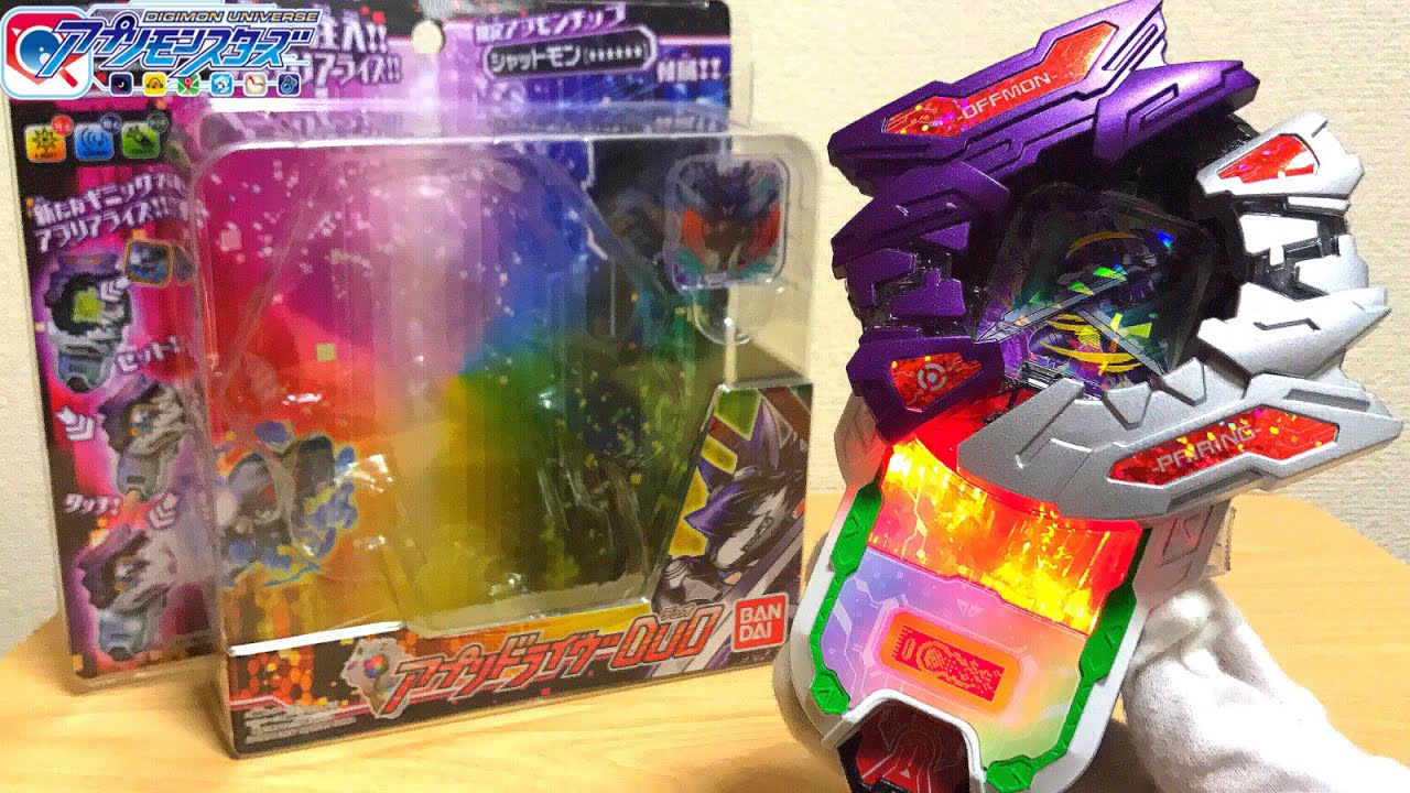 【アプモン】デジモンユニバース アプリモンスターズ アプリドライヴデュオ 音声 レビュー 開封 digimon appli monsters appli drive duo