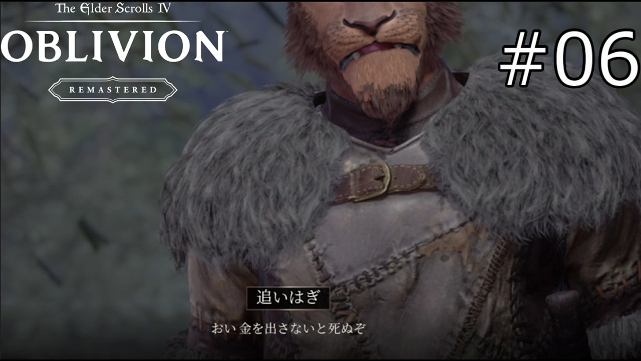 同業者現る！【The Elder Scrolls IV: Oblivion Remastered  実況プレイ】part6