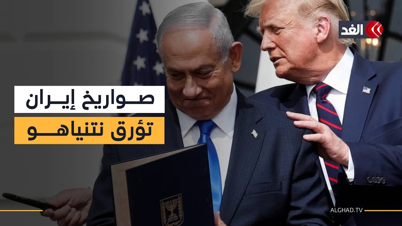 الباليستي الإيراني يقلق إسرائيل.. نتنياهو يحمل الملف الأثقل إلى ترمب في البيت الأبيض