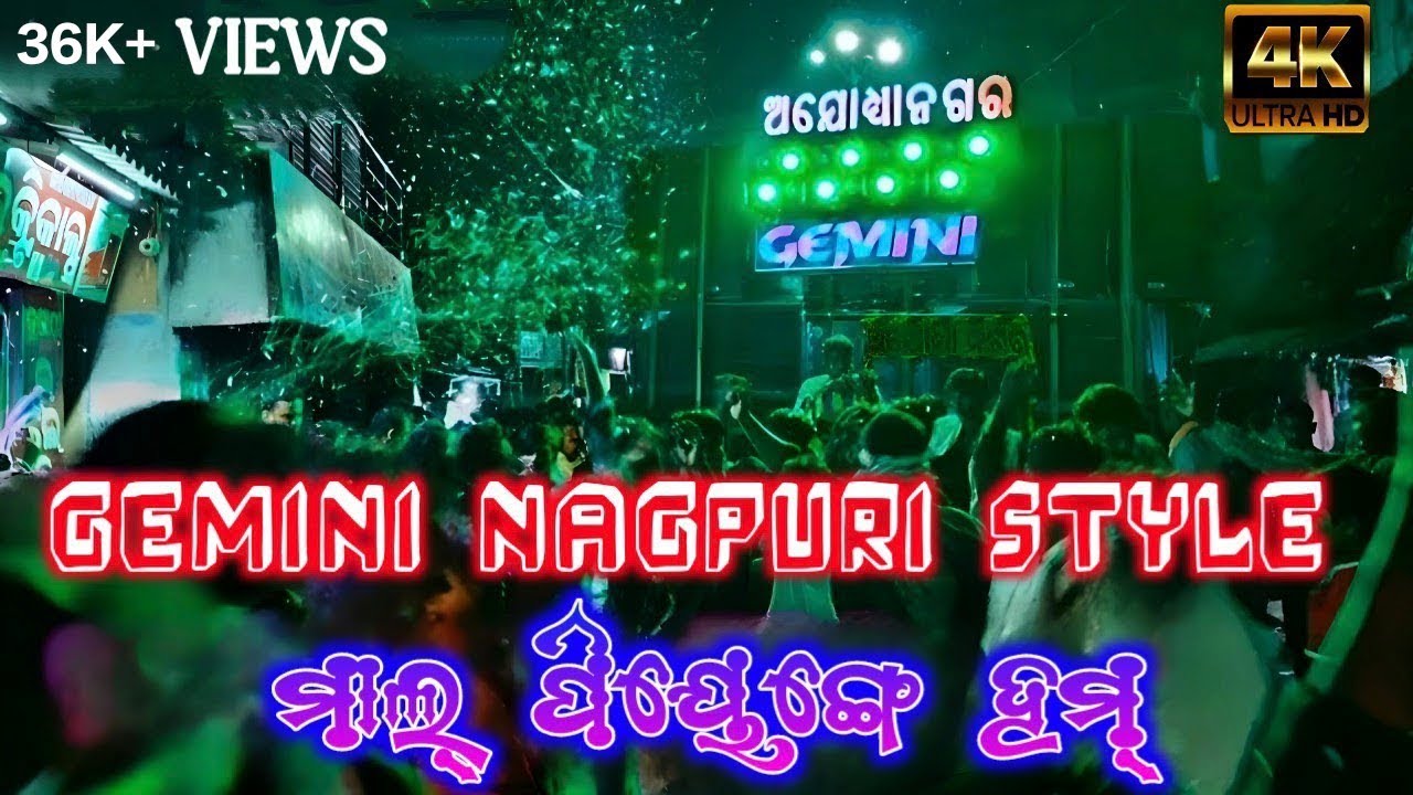 Gemini musical mal piyenge song in Kendrapara Anugul  Puja vasani || Gemini musical band berhampur |