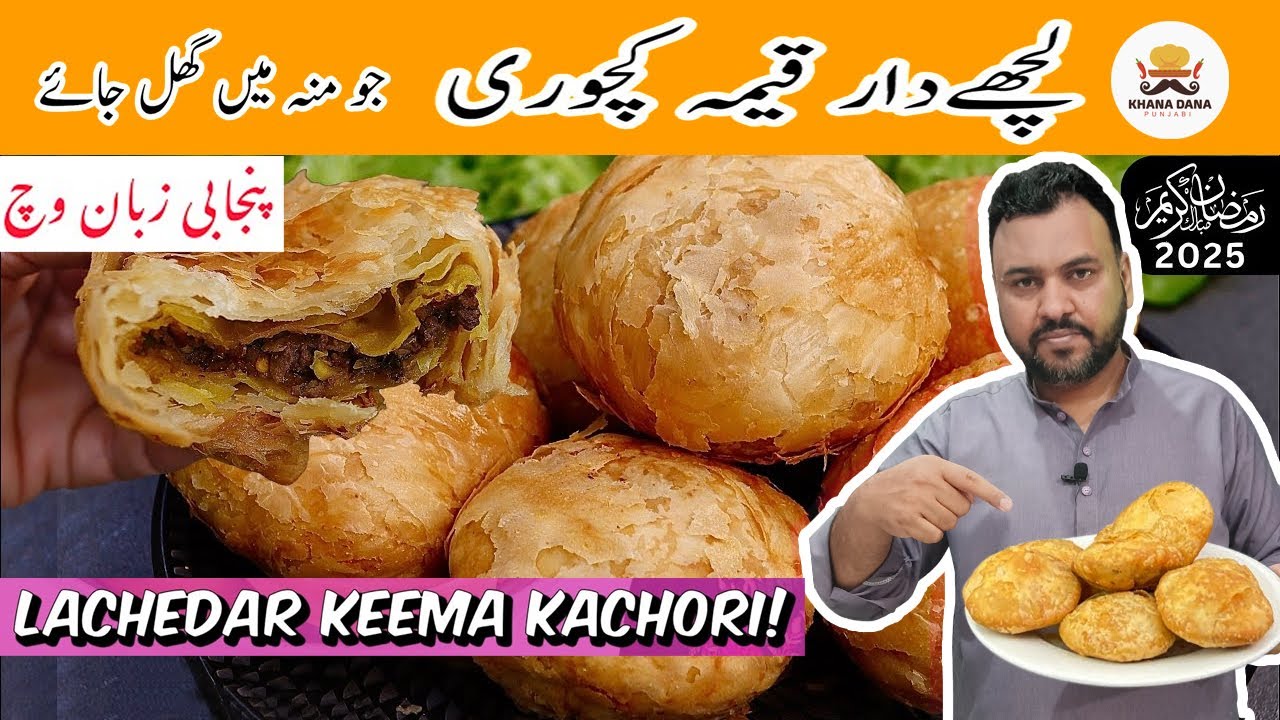 Qeema Kachori Recipe | Ramzan Special Recipe | Lachay Dar Qeema Kachori | Iftar Party Snacks | Puff
