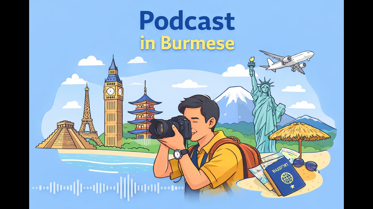 Podcast in Burmese 2 (Upper Intermediate). (To turn on the English subtitles for both Burmese & Eng)