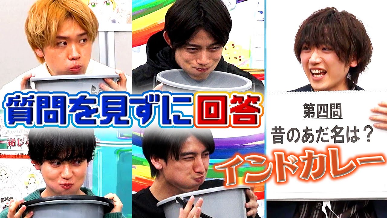 「質問を見ずに回答」やってみたら激ヤバ回答連発した【ゲスト定本楓馬】