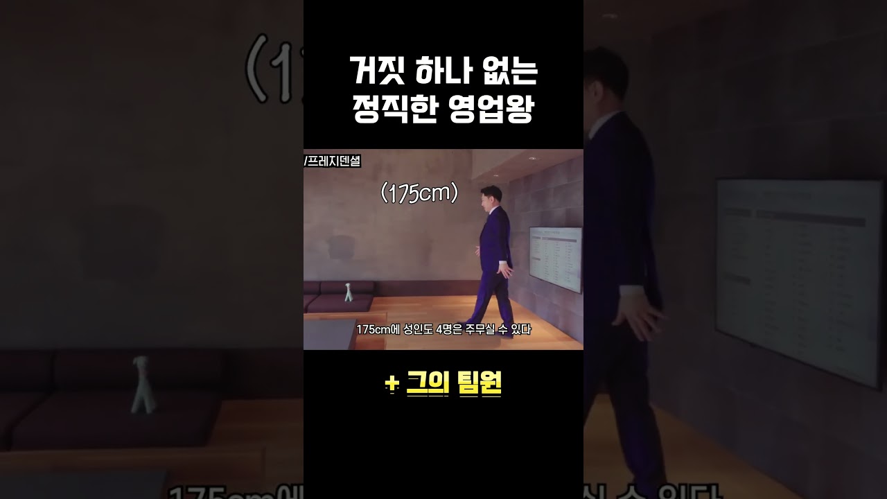 있는 그대로 내보내는 영업사원들