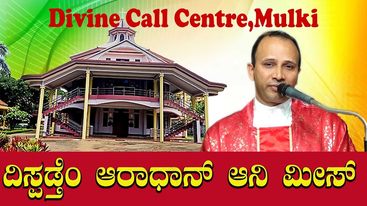 Adoration & Daily Mass  04 02 2026 Celebrated by Rev Fr Anil Kiran Fernandes SVD at  DCC