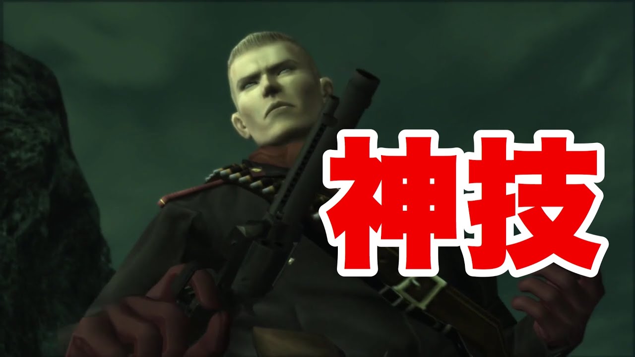 【MGS3】オセロットによる神技ガンプレイ＆ジャグリング集