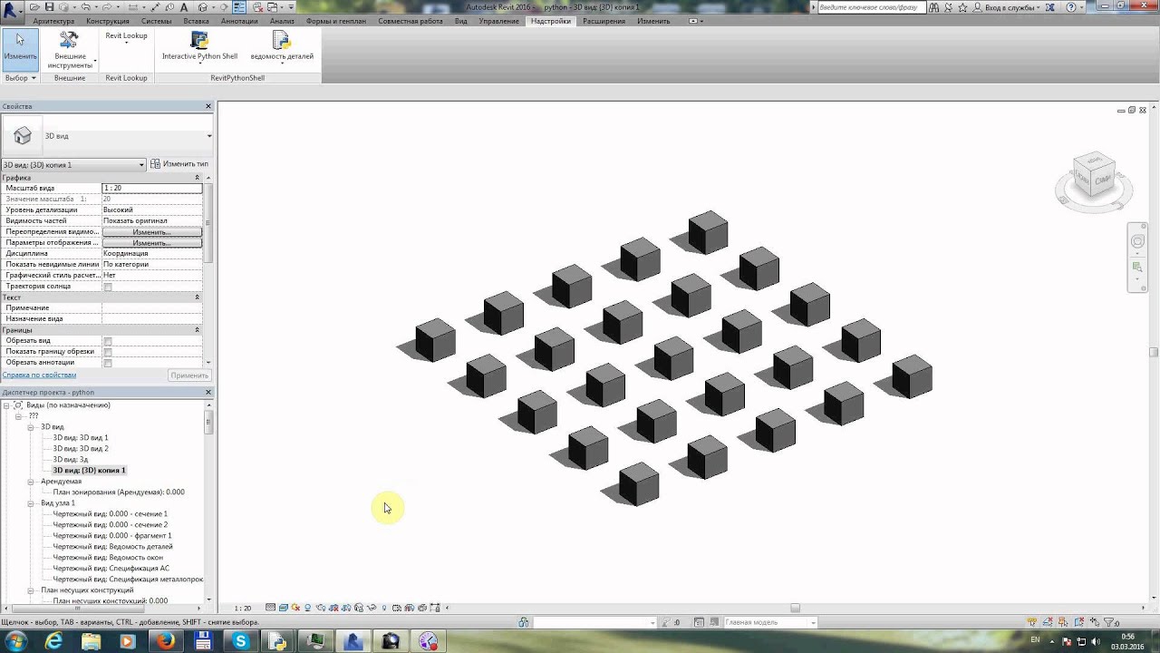 revit python shell