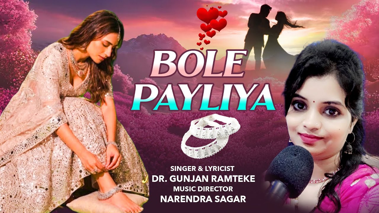 Bole Payliya Official video Song | Dr. Gunjan  | Gunjan beats official | Hindi Romantic Song 2026