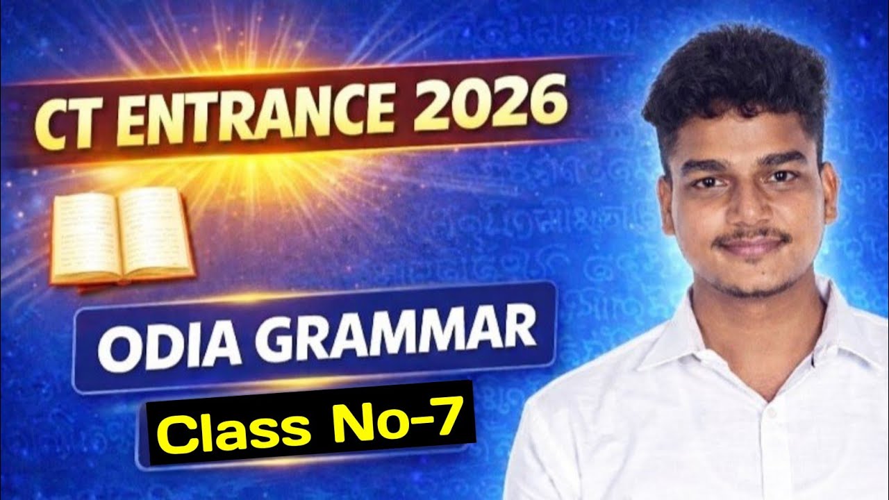Ct entrance 2026 Odia Grammar MCQs Series No-7  || DELED CT entrance 2026 || Master Brain IQ 