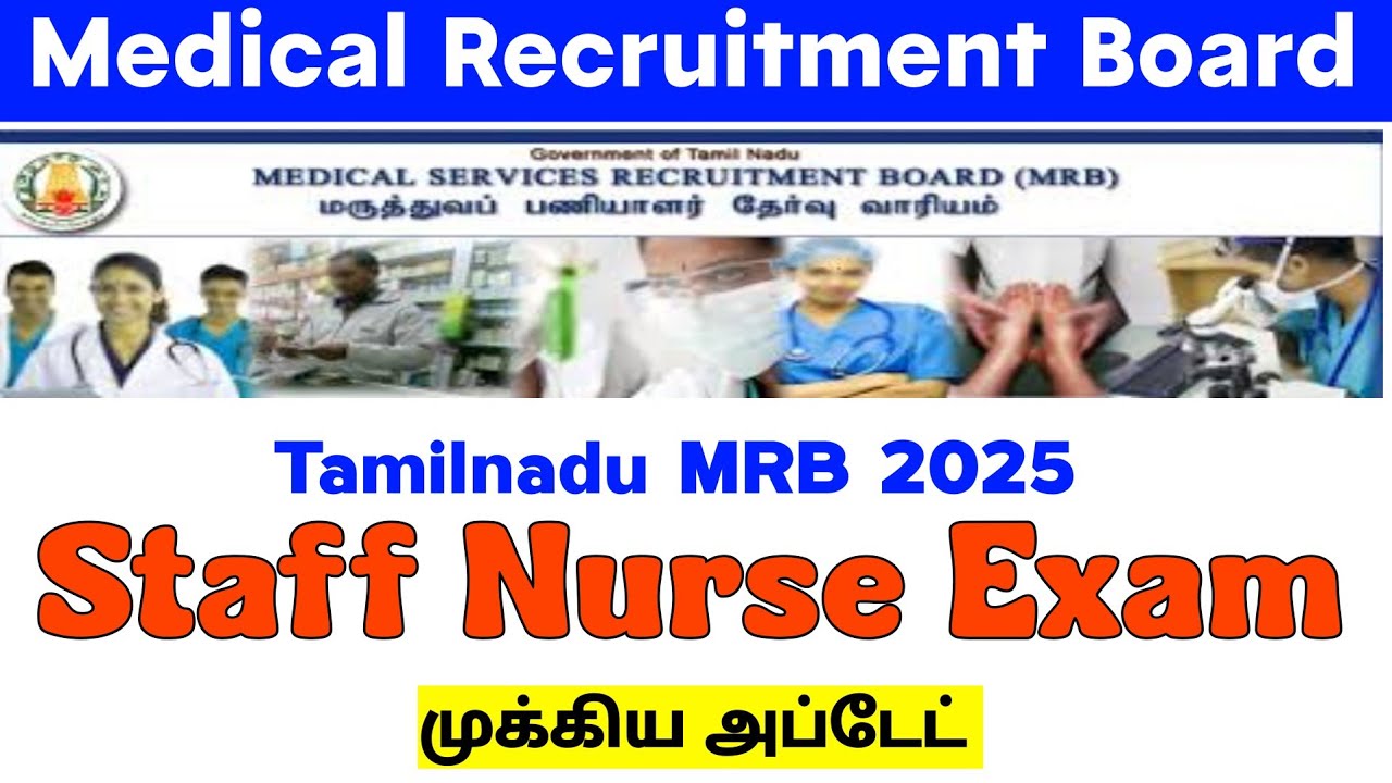 🔴Tamilnadu MRB StaffNurse Exam latest news / When will MRB Exam be held 🔴