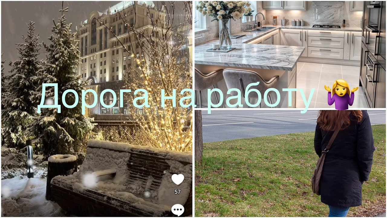 Харьков не спокойно 😢 Где я работала в Германии/ дорога на работу/