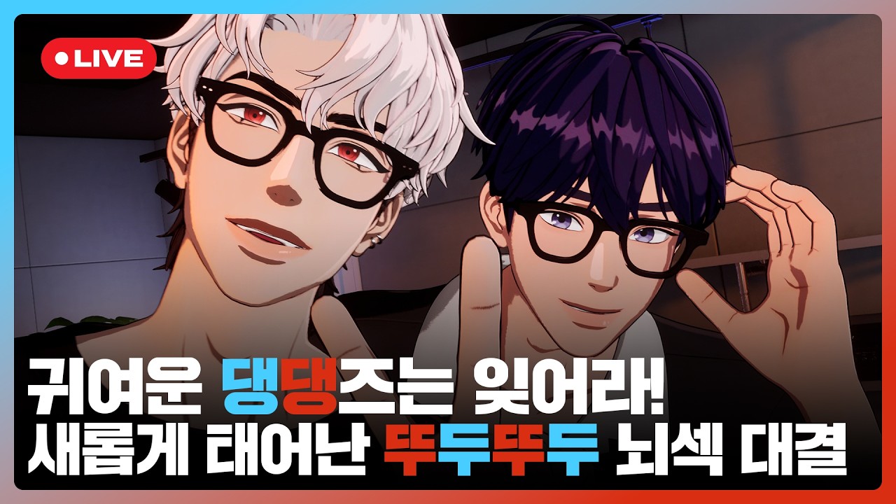 260305 PLAVE(플레이브) YEJUN &EUNHO Live Broadcast 📡