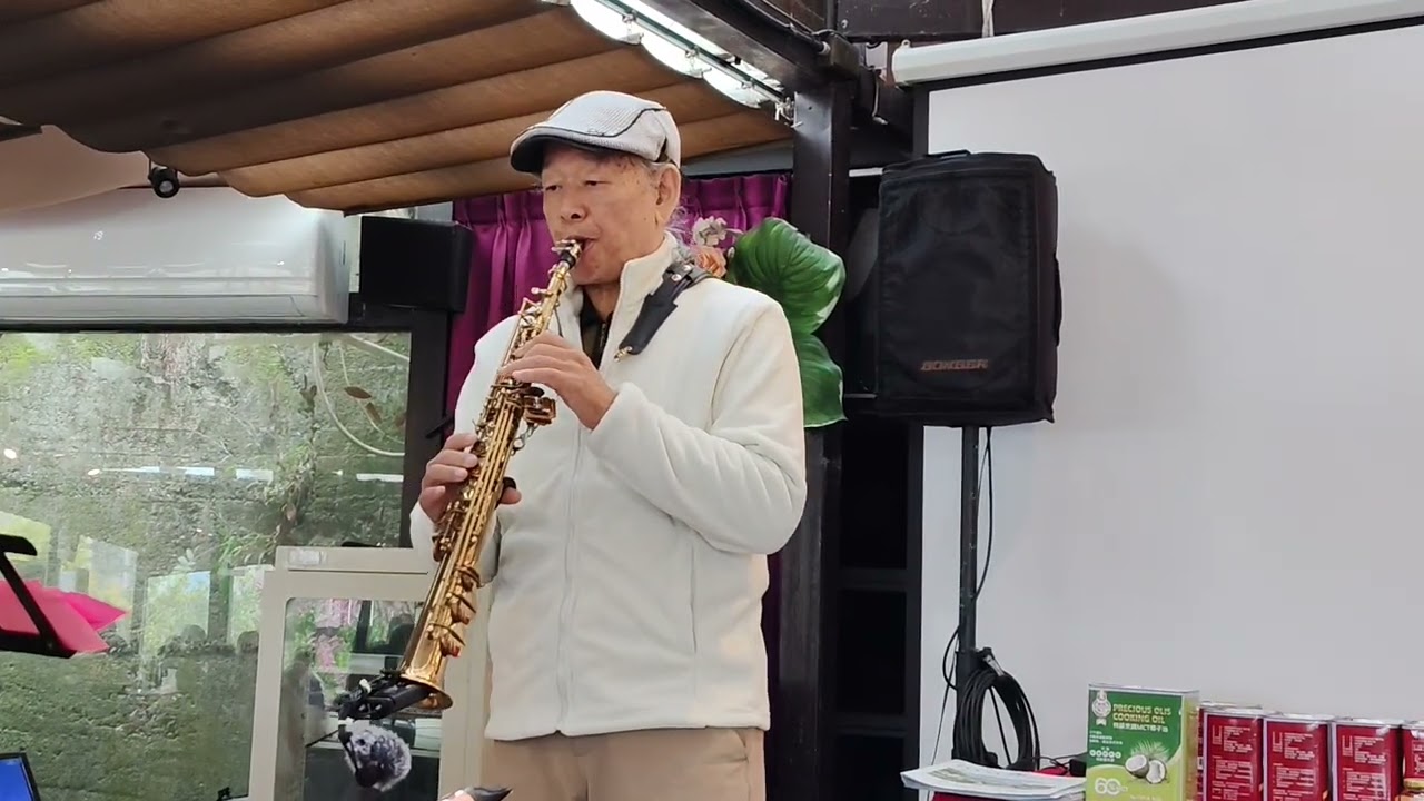 115.2.18（年初二）桃園大溪春天蔬食餐廳//陳和佑 老師&薩克斯風演奏 ［攙扶］