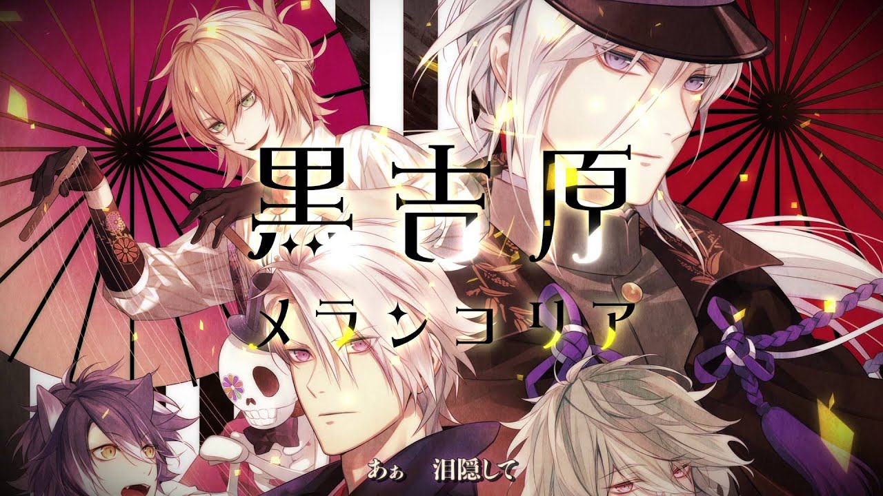 【Rejet】黒吉原メランコリア　PV