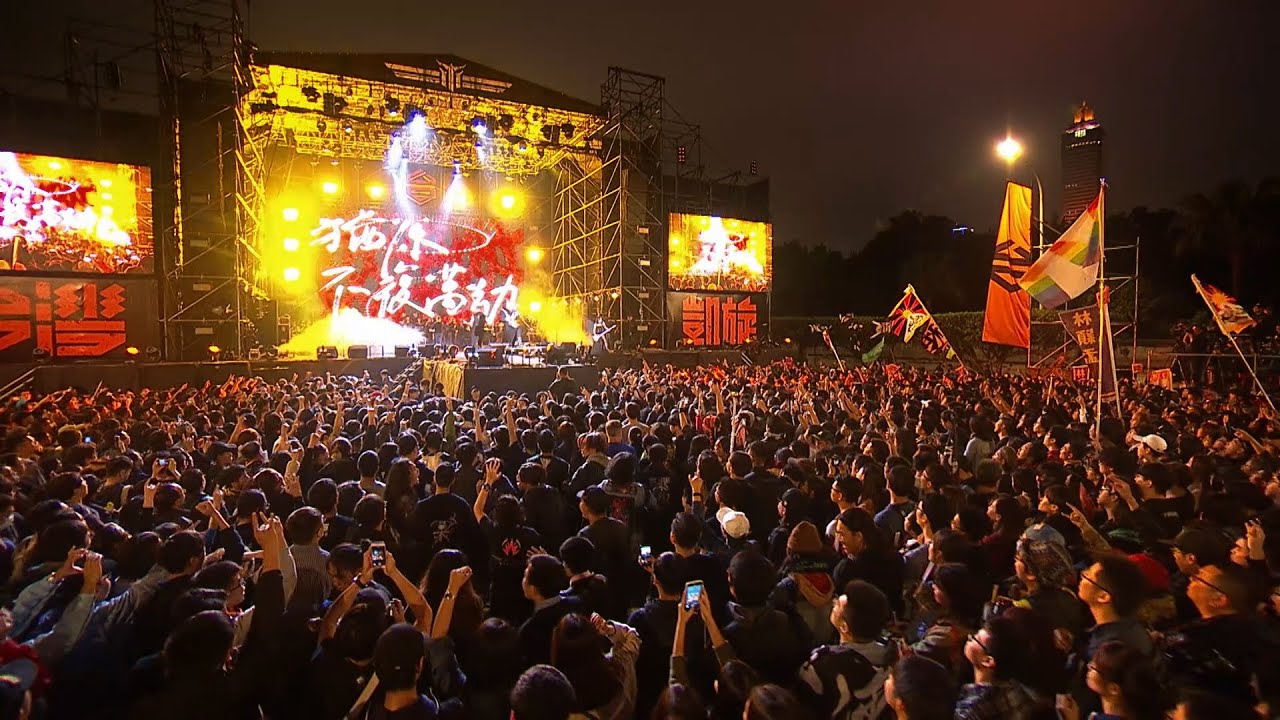 CHTHONIC閃靈-台灣大凱旋TAIWAN VICTORY LIVE全實況2019