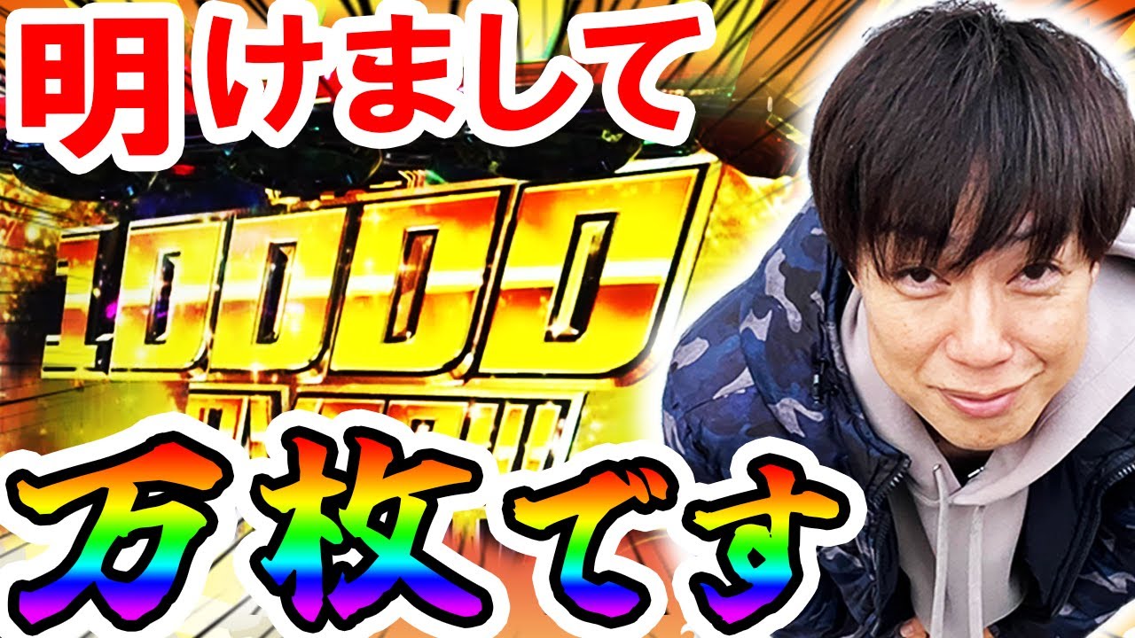 【スマスロ ヴァルヴレイヴ】梅屋シン初の一撃万枚! ヴヴヴ設定6狙いの理想形はこれだ!?「俺が打とう、お前と俺の金で!!～第12回～」[パチスロ][スロット][パチスロ革命機ヴァルヴレイヴ]