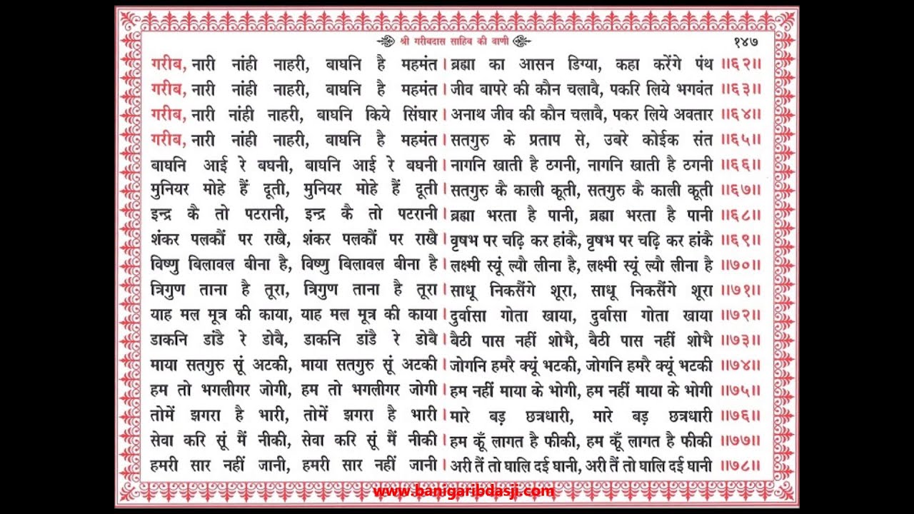 136 - 155 | सतगुरु गरीब दास जी की वाणी | Sat Guru Garib Das Ji Ke Bani | Sat Sahib Ji