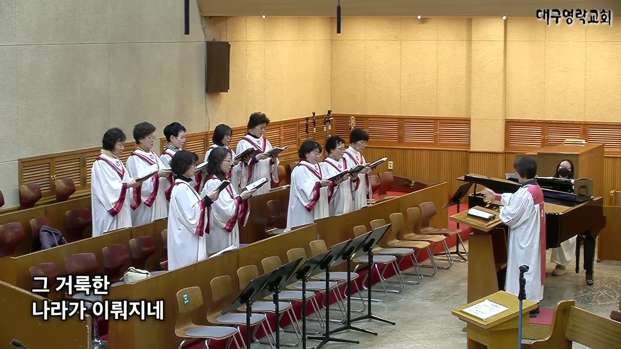 2026.2. 11. 대구영락교회 수요예배  임마누엘 찬양대