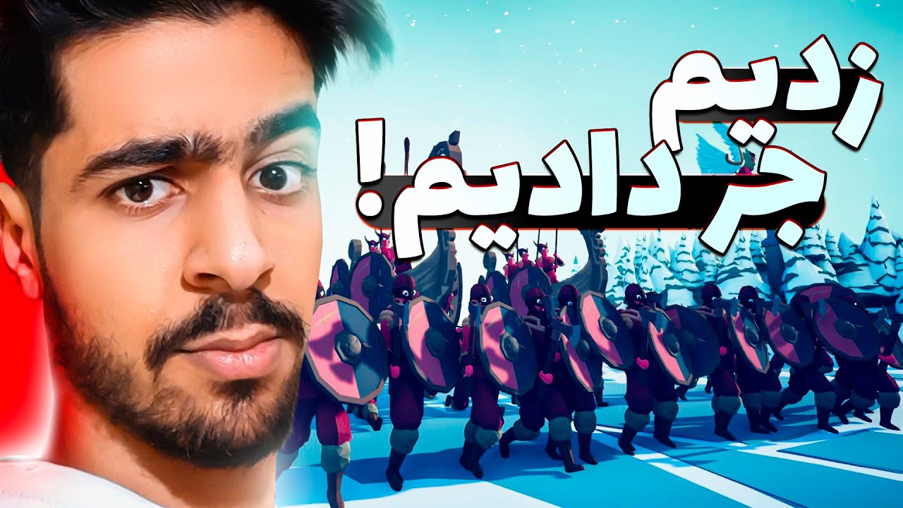 فان ترین بازی دنیا همین بازیه  😂😂 | TABS