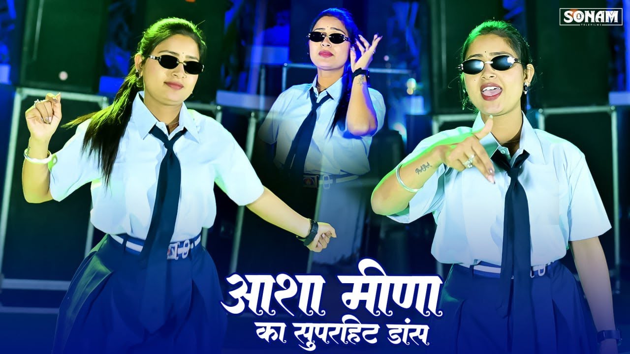 New Jukebox 2026 | रसिया डांस व गाने आशा मीणा | Asha Meena New Rasiya Song Dj #dance