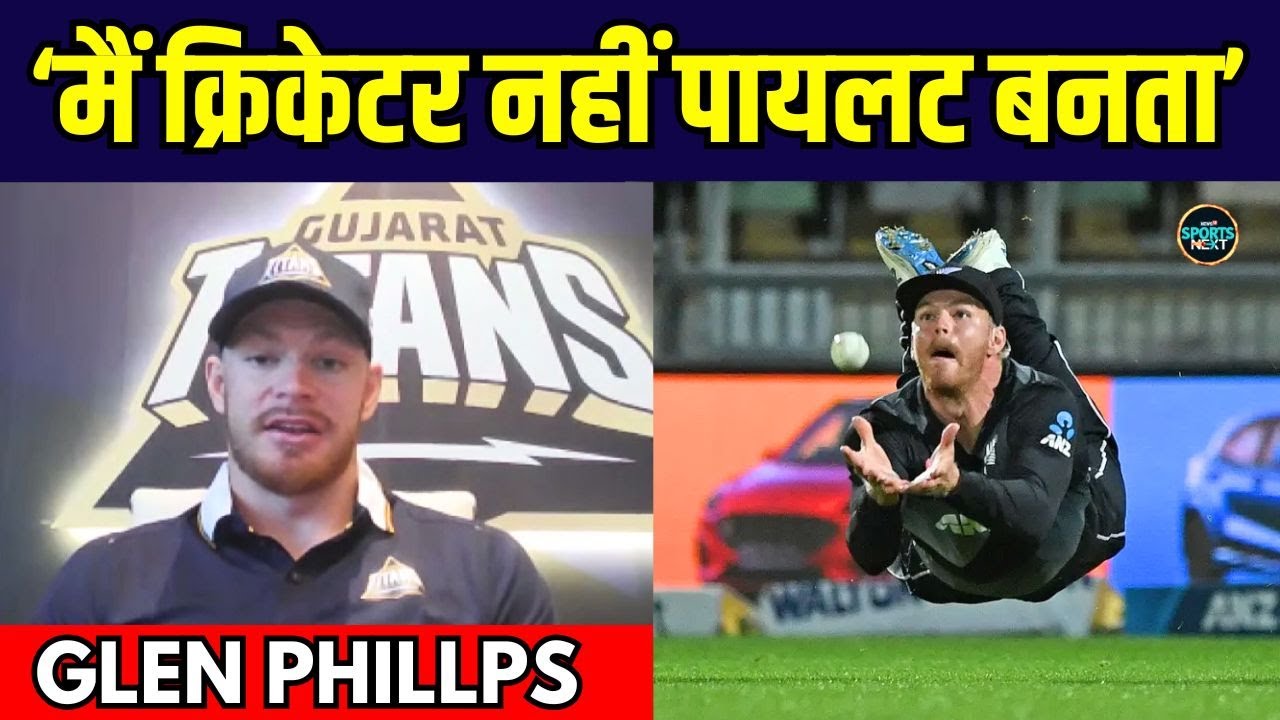 Glenn Philips Interview: ग्लेन फिलिप्स ने बताया की वो क्रिकेटर नहीं Pilot बनना चाहते थे | SportsNext