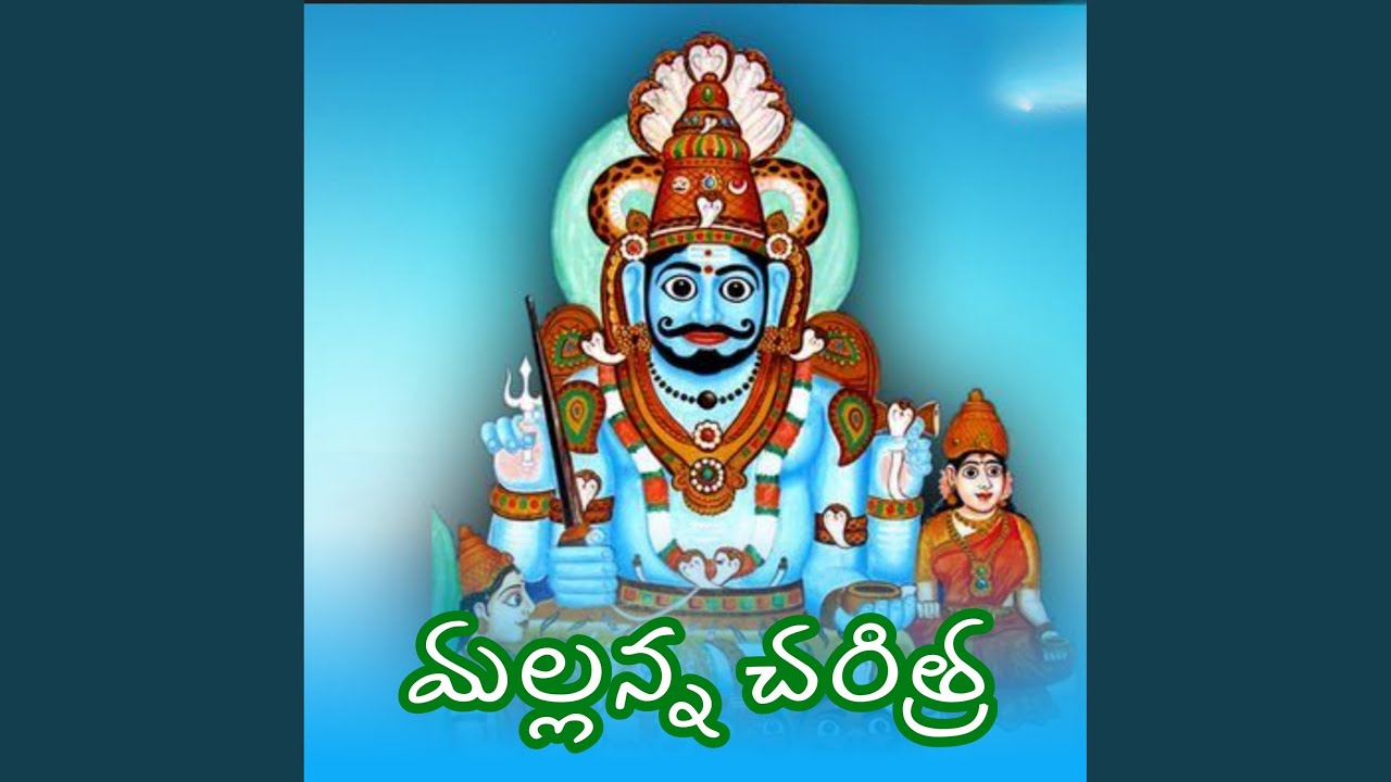 Mallanna Charitra