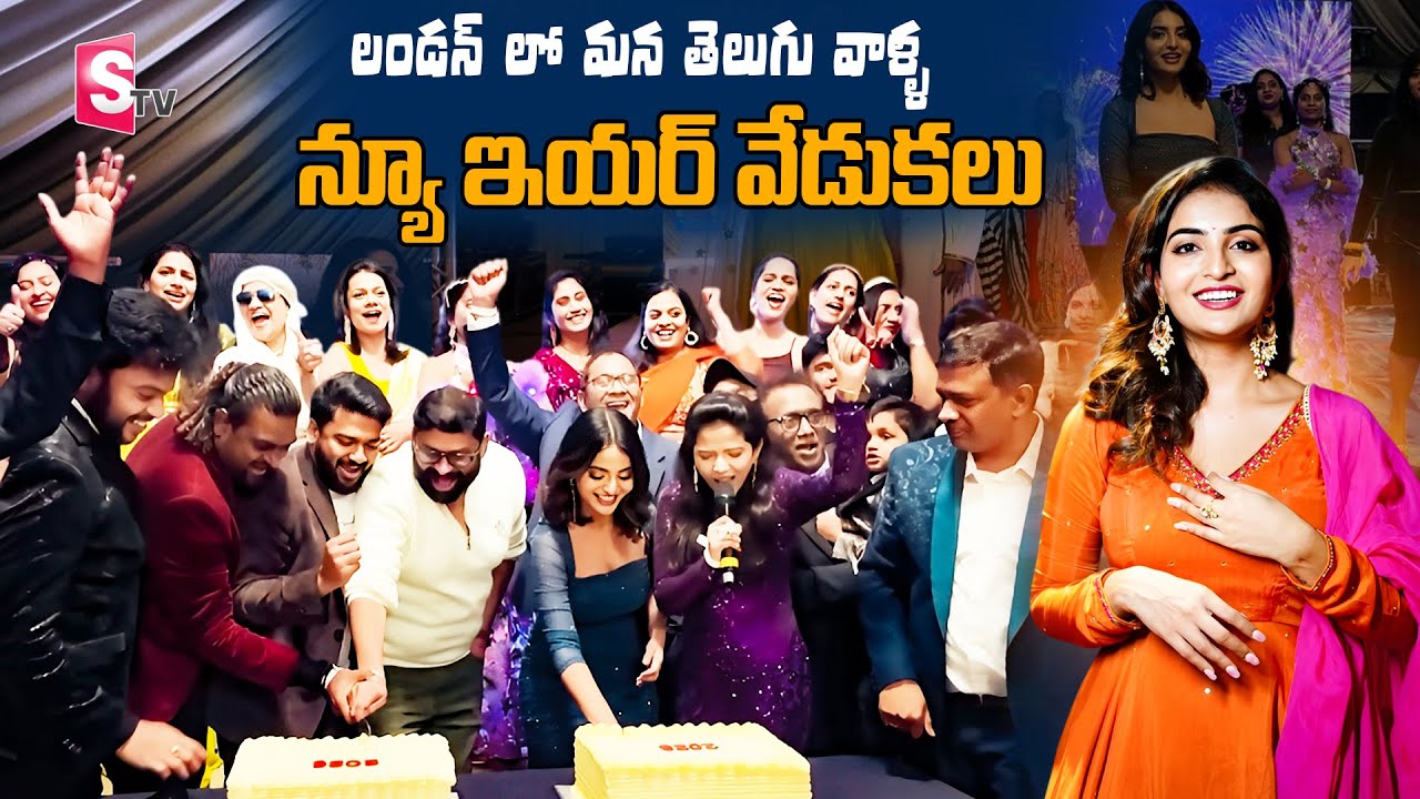 Telugu Community New Year Celebrations @London | New Year Eve Celebrations | SumanTV
