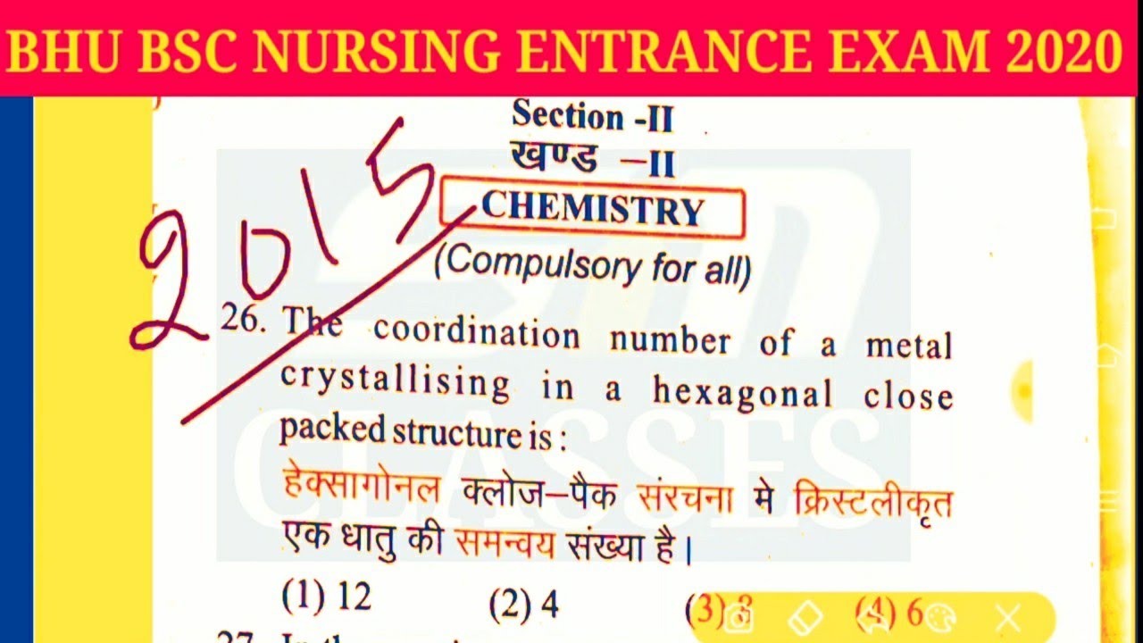 BHU BSC NURSING ENTRANCE EXAM 2020-21/ 2015 Chemistry solved Paper/Varanasi Best Coaching Classes
