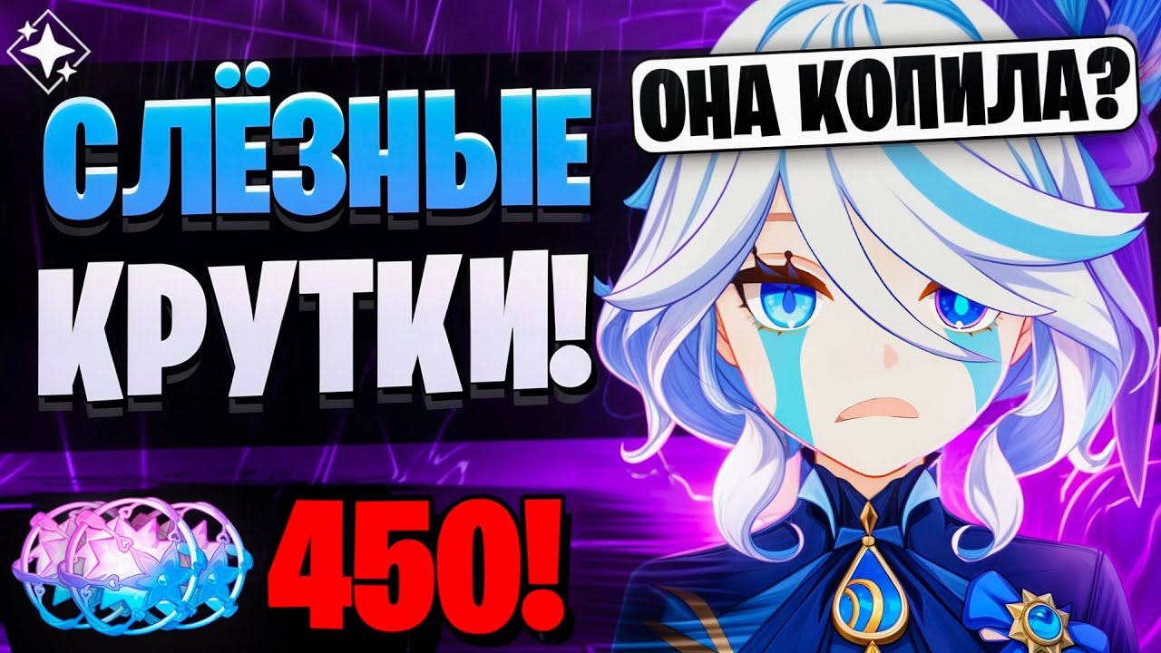 ЭМОЦИИ ОТ НАКОПЛЕННЫХ КРУТОК! | Нефер и Фурина | Genshin Impact 6.1