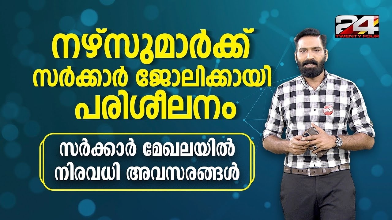കേന്ദ്ര സർക്കാർ നഴ്സിംഗ് ഓഫീസർ ആകാം 🇮🇳✌️  PSCtalks