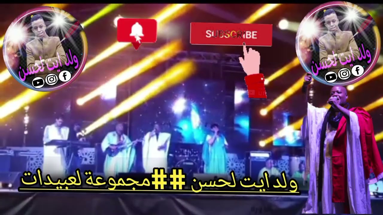 مجموعة لعبيدات بأسبوع الجمل نسخة.  12    ////2025