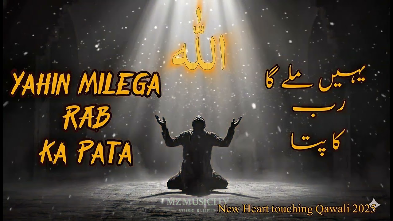 Yahe mlega Rab ka PATA Sufi qwalib