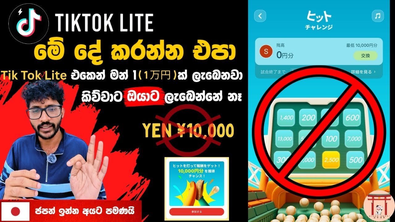 TikTok Lite Japan Sinhala | 10000 Yen Referral Truth