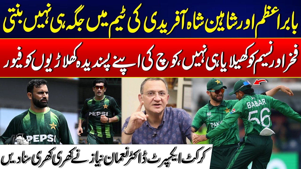Why Fakhar Zaman and Naseem Shah Were Ignored? - Dr. Nauman Niaz Reveals Secrets - 24 News HD