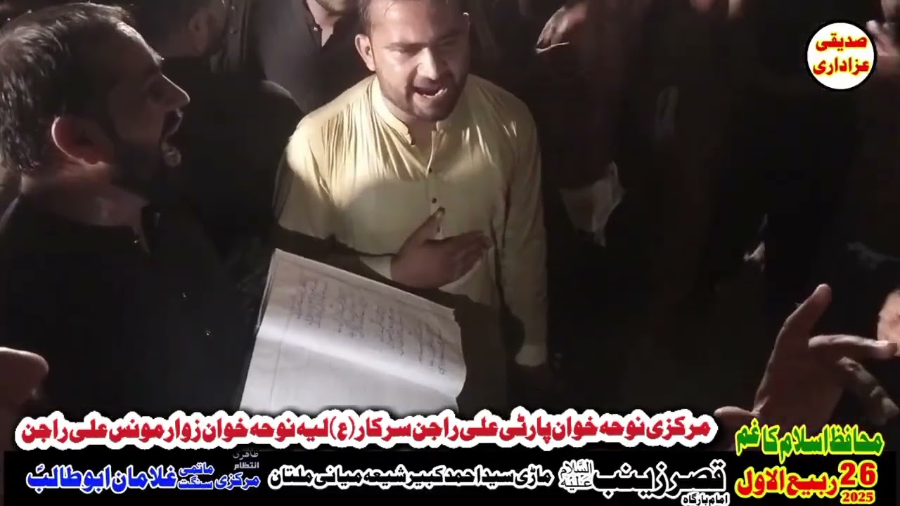 Veer Tedi Masooma slw Nh i ||Noha Khwan Zawar Moonis Ali Rajan Klam Kazim||Noha Chehlm Wapsi Karbla