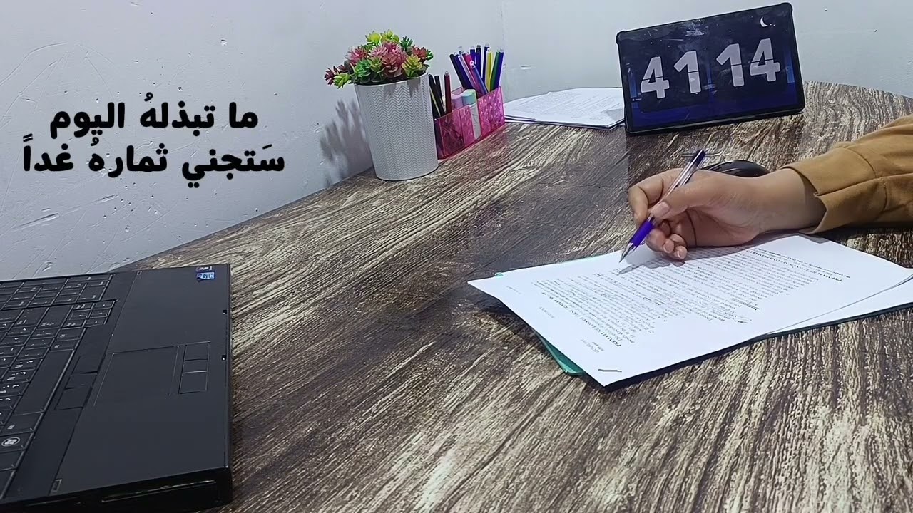 Study with me |ادرس معي 50 دقيقة  | #dentist #studywithme #fifth #study #subscribe #quran #ادرس_معي 