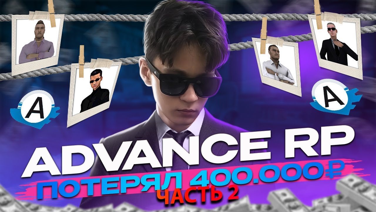 БАГИ НА ВИРТЫ РАСКРЫТЫ | 2 ЧАСТЬ