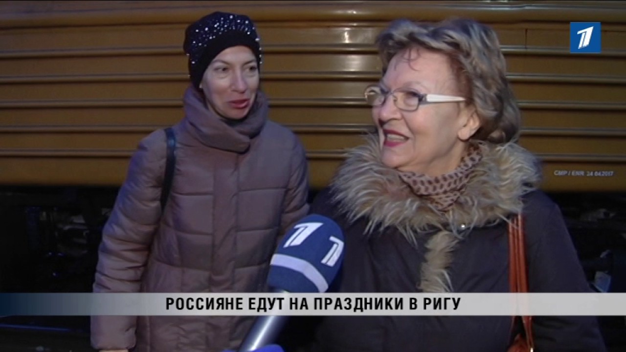 ПБК: Россияне едут на праздники в Ригу