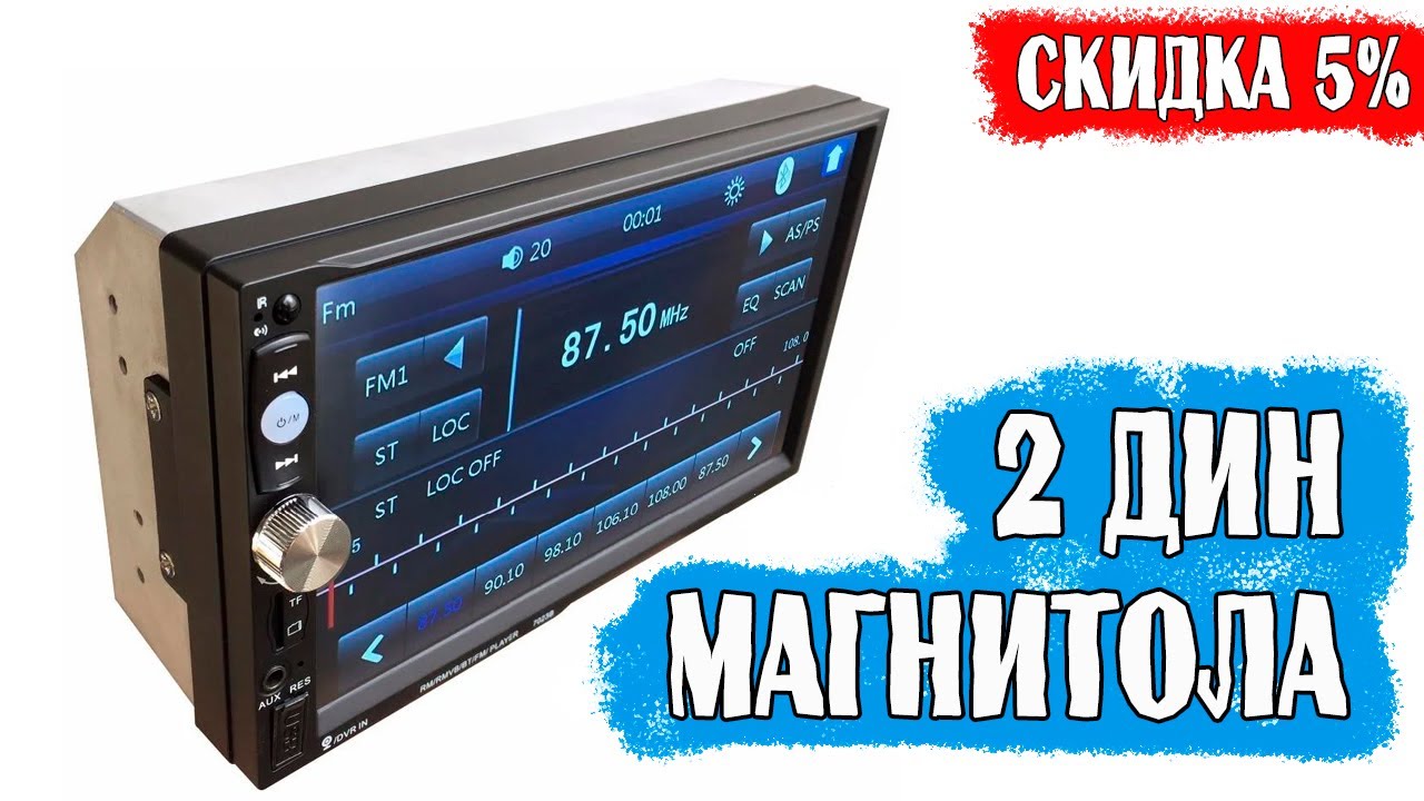 Магнитола ХРХ 7019B. Размер 2 Дин не для каждого.