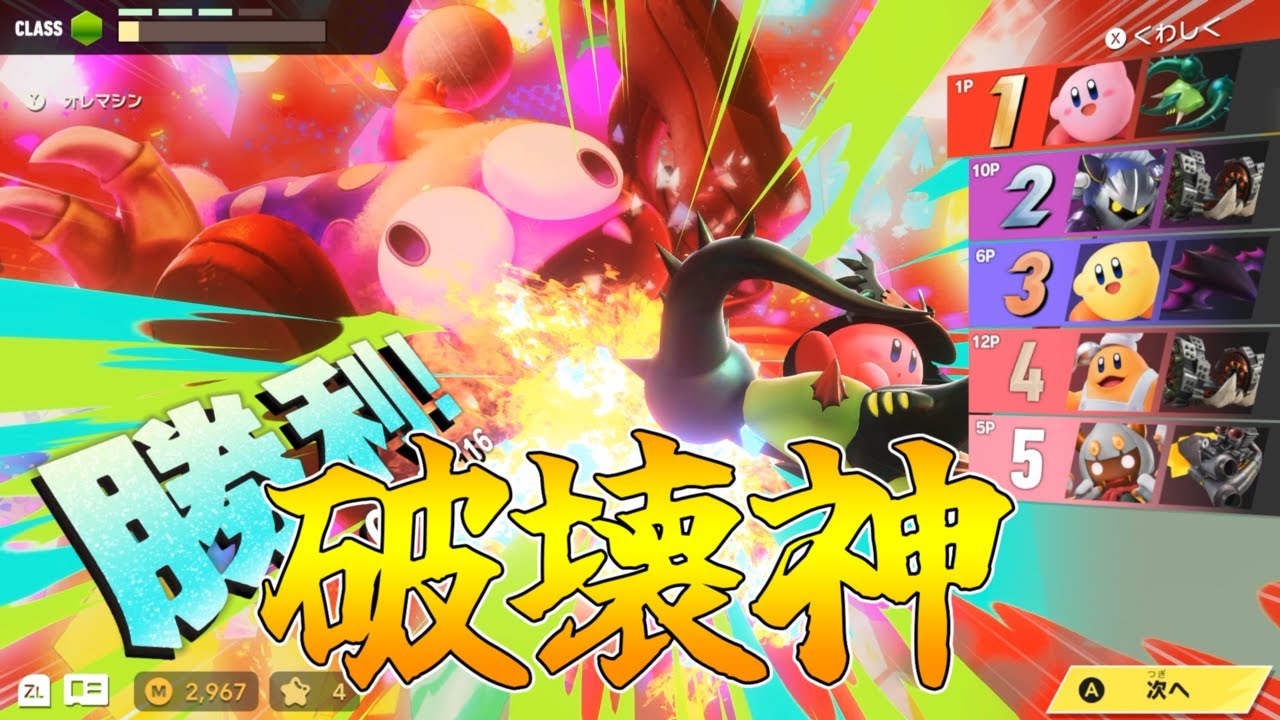 やっぱカービィのほうが適正っぽいエアライダー