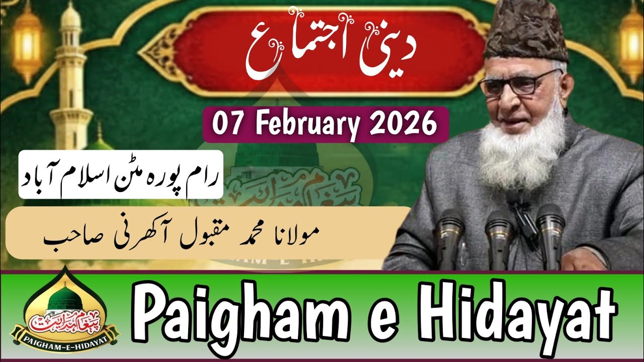 Rampora Mattan Ijtim'a|07 Feb 26|Moulana Mohmmad Maqbool Akhrani|Paigham e Hidayat|#PAIGHAMEHIDAYAT